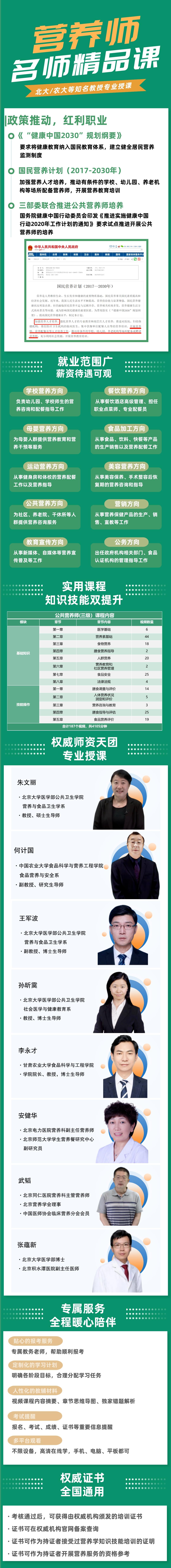 （三级精品）营养详情图最终版.jpeg