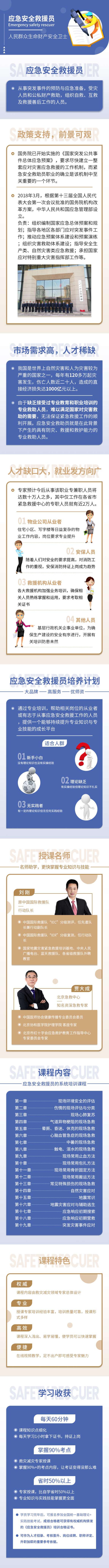 课程详情图.jpg